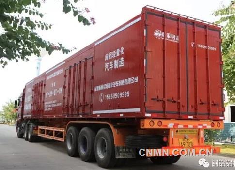 南鋁全鋁廂式物流車華麗升級，引領綠色物流新潮流