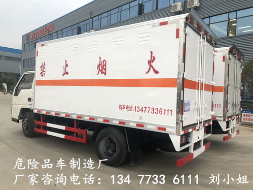 新款國六5.1米危險品廂式貨車 專業(yè)合規(guī)，安全可靠