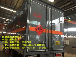 東風(fēng)二類危險品運輸車 安全與制造工藝的守護者