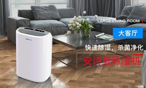 2022年中國工業(yè)除濕機十大品牌排名、抽濕機生產(chǎn)廠家實施意見
