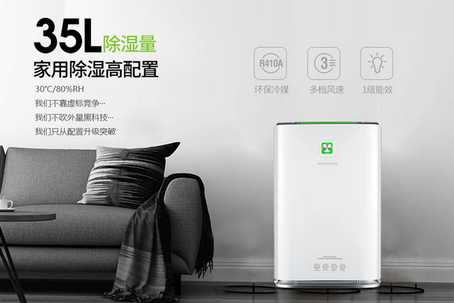 干衣機(jī)干衣&家用除濕機(jī)干衣，孰優(yōu)孰劣？