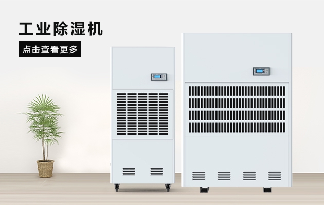 三八節(jié)送媽媽的禮物，選這款安詩曼除濕器就對了