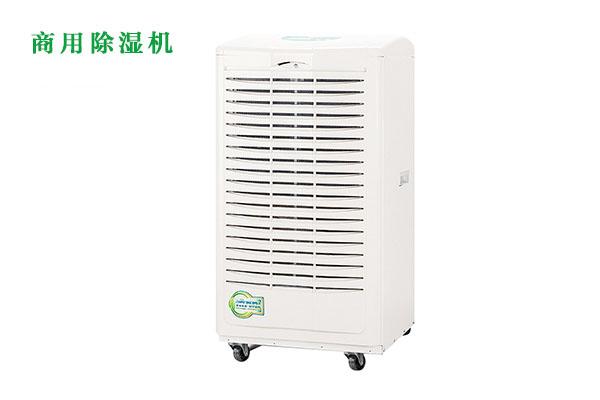 商用除濕機(jī)如何購(gòu)買？