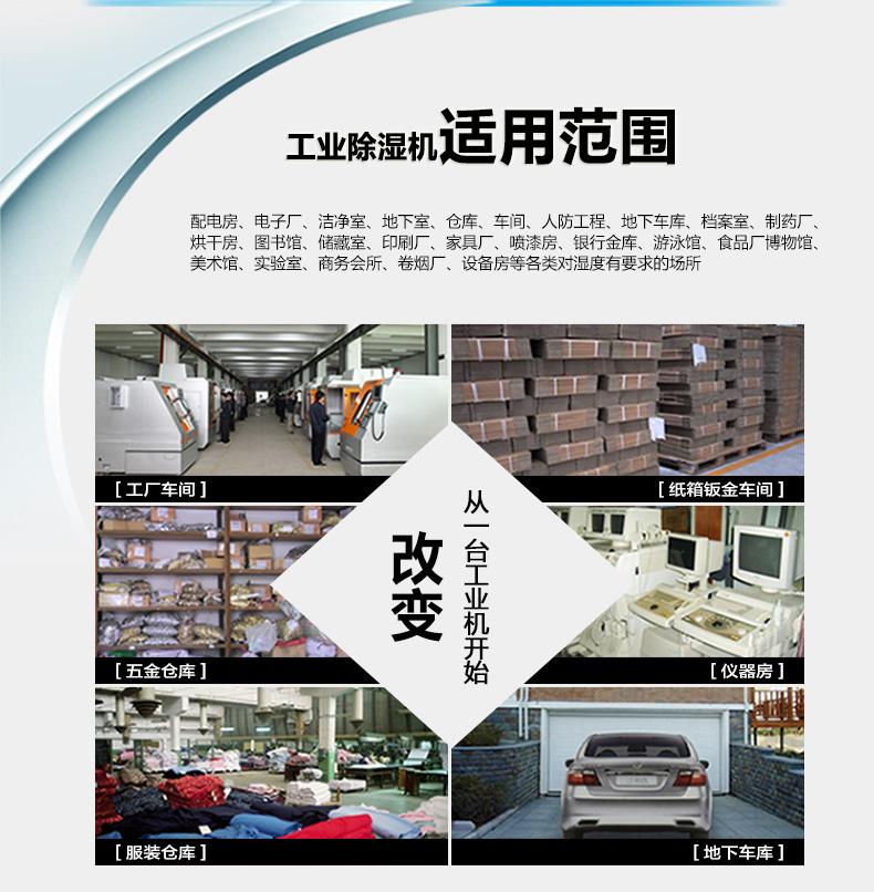 品質(zhì)除濕機(jī)，品質(zhì)生活