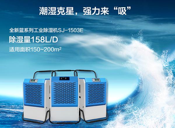 工業(yè)用大風量低冷量除濕系統