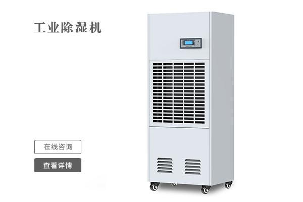 回南天到來(lái)，除濕機(jī)都準(zhǔn)備好了嗎？