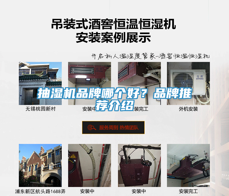 抽濕機品牌哪個好？品牌推薦介紹